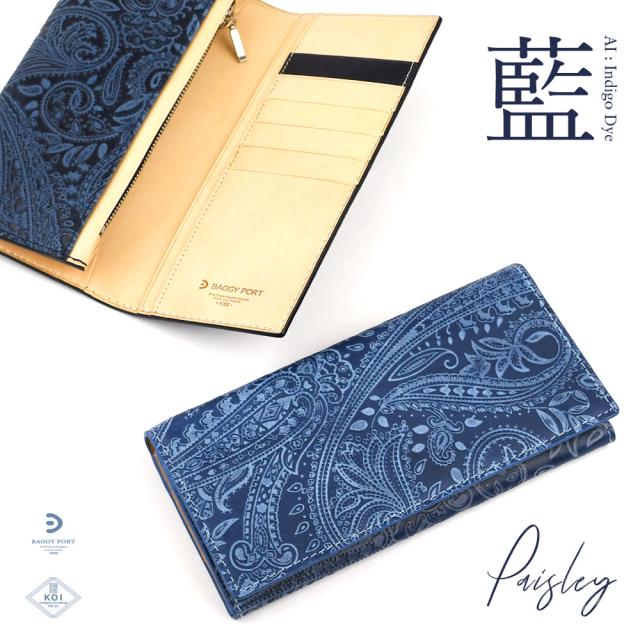 長財布 フラップ 札入れ ZYS-190 BAGGT PORT バギーポート KOI コーアイ