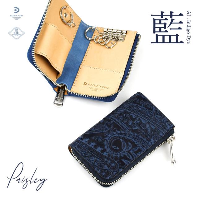 キーケース スマートキー ZYS-193 BAGGT PORT バギーポート KOI コーアイ