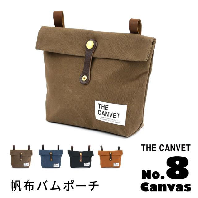バムポーチ 帆布 8号キャンバス THE CANVET ザ・キャンヴェット