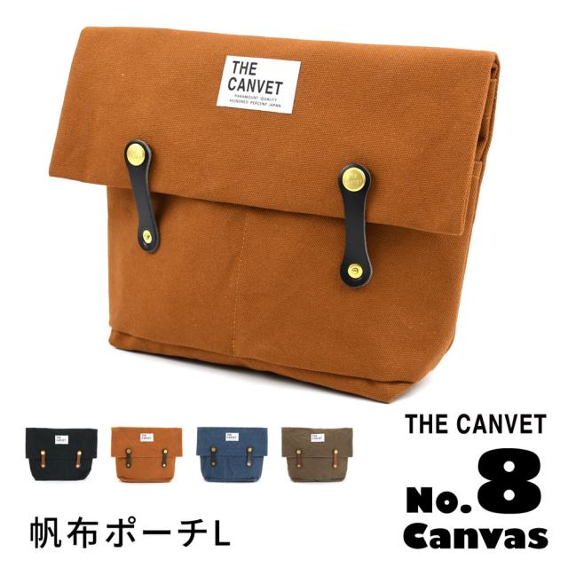 ポーチL 帆布 8号キャンバス THE CANVET ザ・キャンヴェット