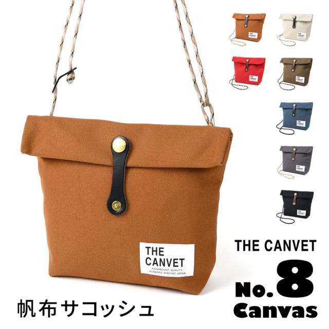 サコッシュ 帆布 8号キャンバス THE CANVET ザ・キャンヴェット