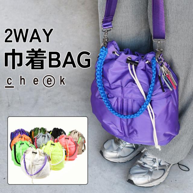 kinchaku code 2WAY tote 巾着トートバッグ 巾着ショルダー 巾着バッグ