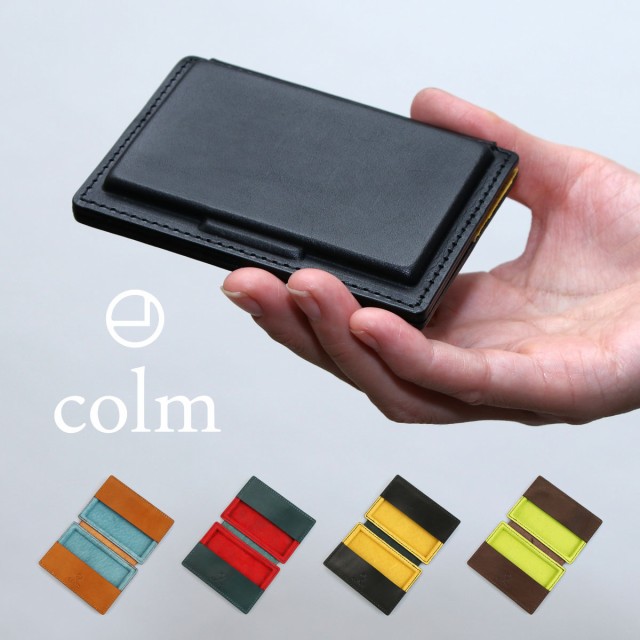 名刺入れ カードケース スリム 二つ折り マグネット 日本製 colm
