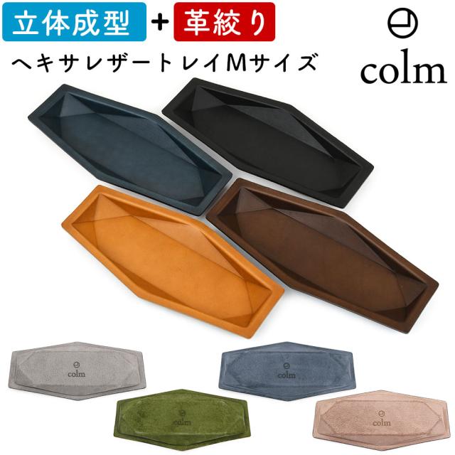 colm（コルム） colm design（コルムデザイン）Leather Tray Hexa M（レザートレイヘキサゴン型Mサイズ）
