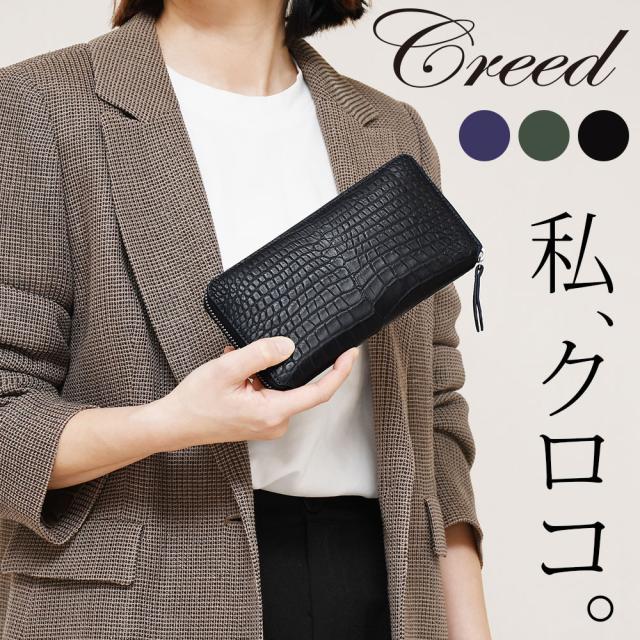 Creed（クリード）crocodile クロコダイルラウンドファスナー長財布/ラウンドロングウォレット
