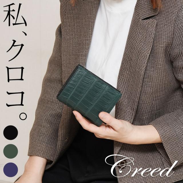 Creed（クリード）crocodile クロコダイルミドルウォレット 縦長二つ折り財布 ハーフウォレット