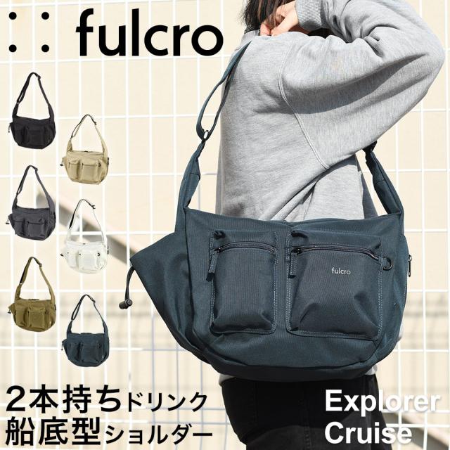 fulcro（フルクロ）Explorer Cruise B5サイズ対応船底型Wドリンクショルダーバッグ エクスプローラー クルーズ