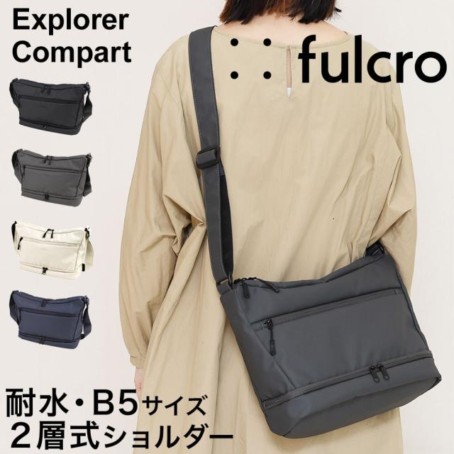 fulcro（フルクロ）Explorer Compart B5サイズ対応船底型Wショルダーバッグ エクスプローラー コンパート