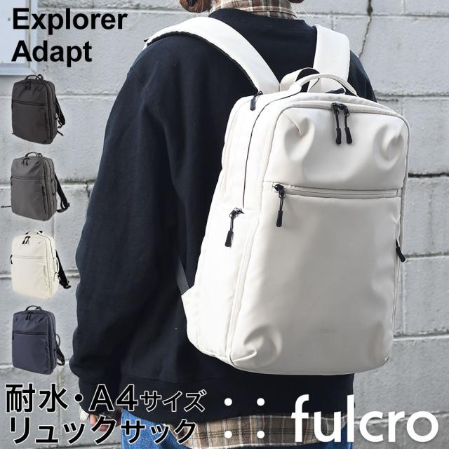 fulcro（フルクロ）Explorer Adapt  耐水 A4サイズ対応2層式リュックサック バックパック エクスプローラー アダプト