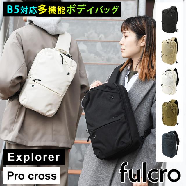 fulcro（フルクロ）Explorer Pro cross B5サイズ対応クロスボディバッグ エクスプローラー プロクロス