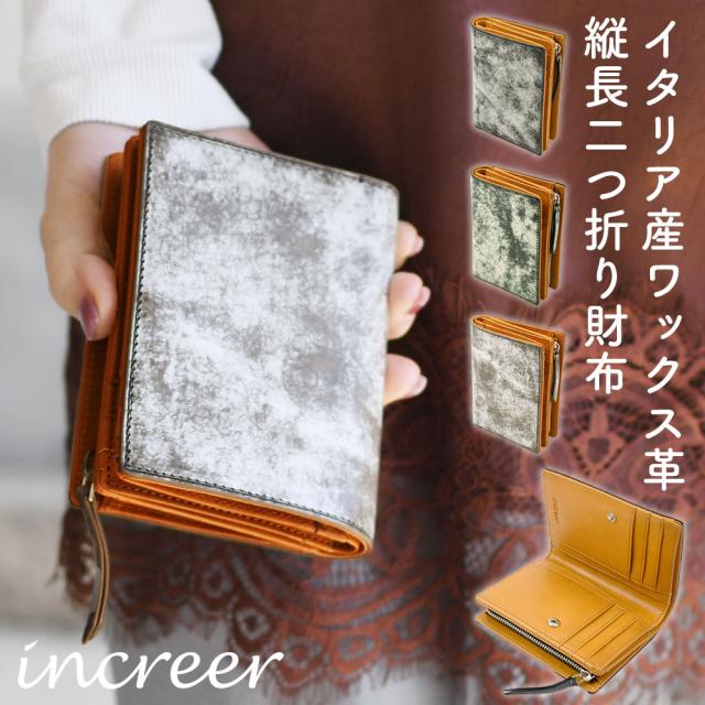 インクレール increerイタリアンワックスレザー縦長二つ折り財布 縦型ミドルウォレット