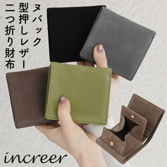 インクレール increerヌバックシュリンク型押しレザー二つ折り財布 ハーフウォレット
