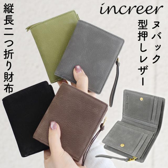 インクレール increerヌバックシュリンク型押しレザー縦長二つ折り財布 縦型ミドルウォレット