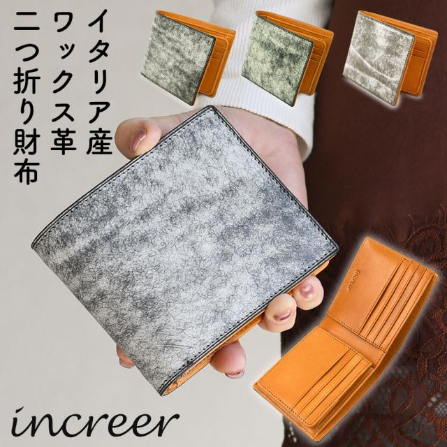 インクレール increerイタリアンワックスレザー二つ折り財布 ハーフウォレット