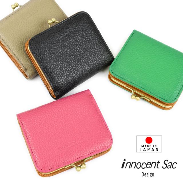 innocent Sac イノセント・サック Adria アドリア がま口二つ折り財布 イタリアンレザー 日本製