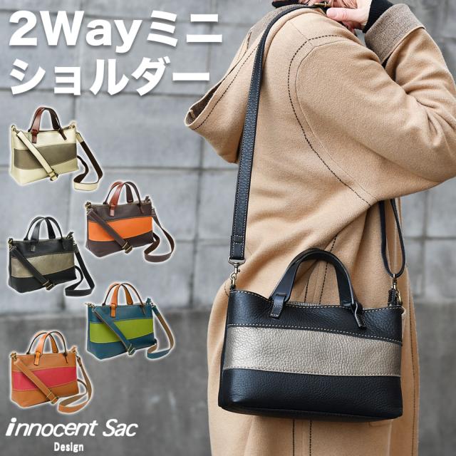 innocent Sac（イノセントサック）バイカラー姫路シュリンクレザースクエア型2Wayミニショルダーバッグ 両煽りポケットハンドバッグ