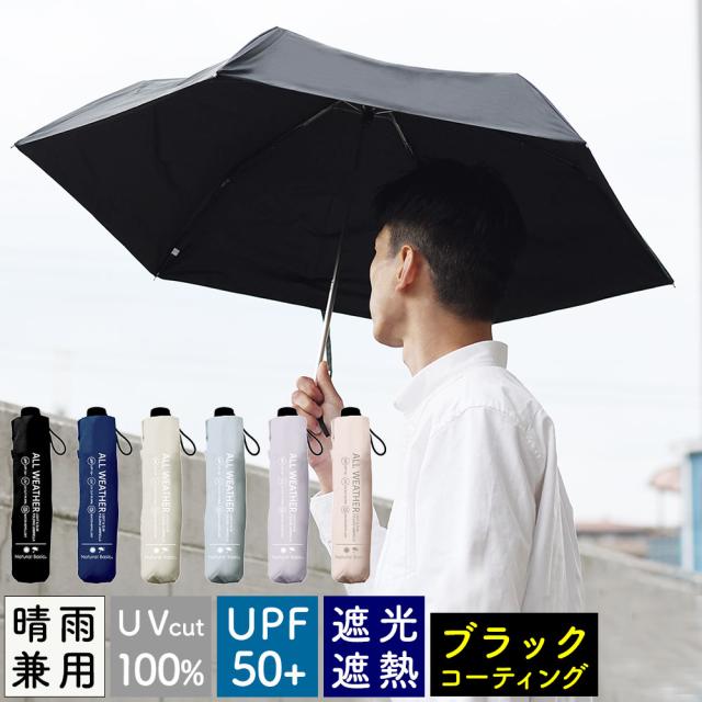 55cmブラックコーティングオールウェザー折り畳み傘