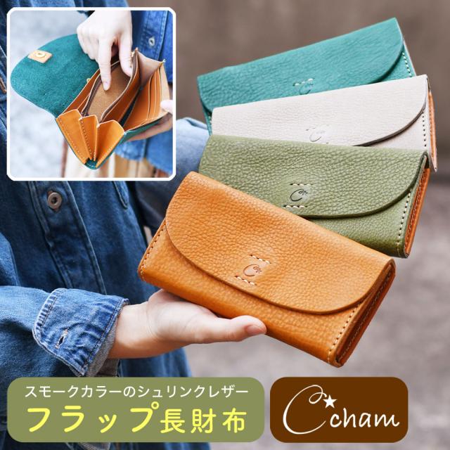 フラップ長財布 CHAM チャム ロングウォレット レディース 日本