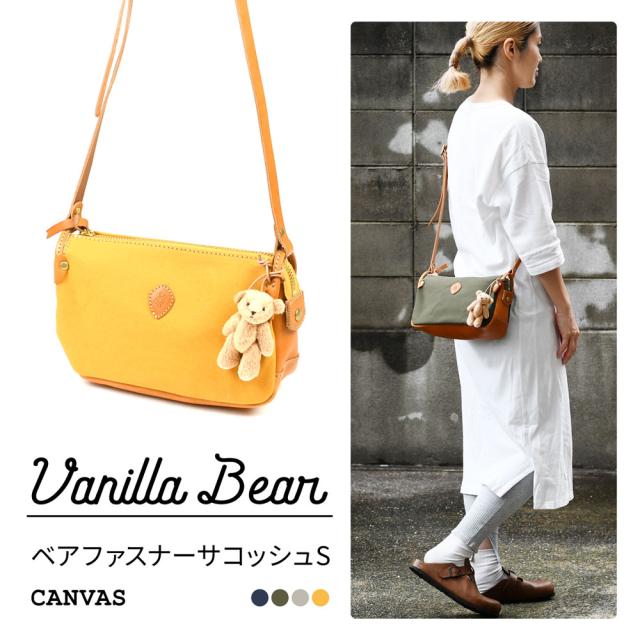 Vanilla Bear（バニラベア）A5サイズ対応国産6号帆布×栃木レザーショルダーバッグ：Sサイズ サコッシュ
