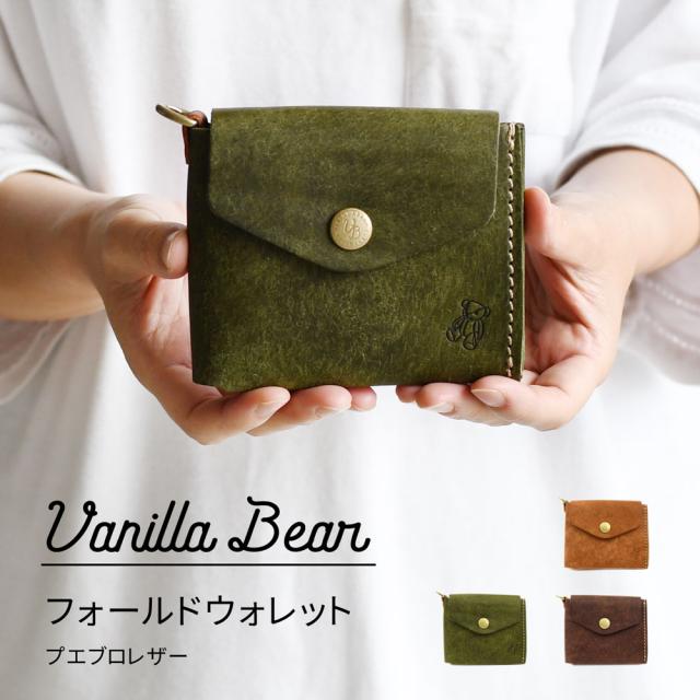 フォールドウォレット プエブロレザー PUEBLO VBSP-004 Vanilla Bear バニラベア