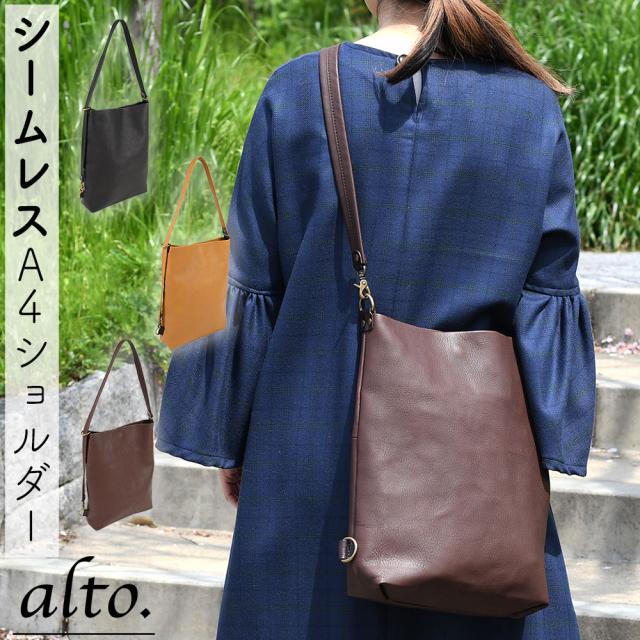 alto（アルト）脱クロムタンニン鞣し姫路レザーA4サイズ対応2Way縦型ショルダーバッグ トートバッグ