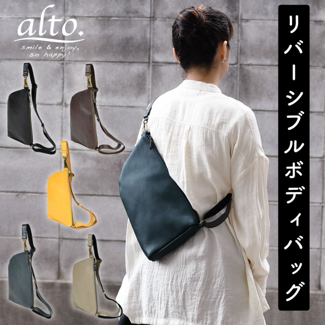 楽天市場】ボディバッグ 縦型 姫路レザー alto アルト 斜め掛け