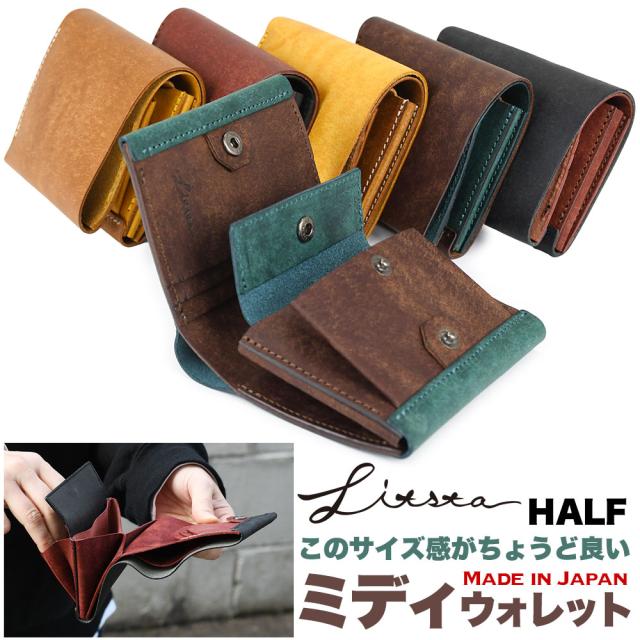 LITSTA リティスタ バダラッシカルロ社イタリアンレザープエブロコンパクト二つ折り財布 Medi Wallet ミディウォレット ミニ財布