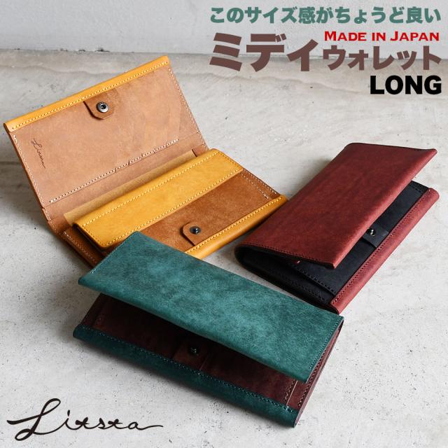 LITSTA リティスタ バダラッシカルロ社イタリアンレザープエブロコンパクト長財布 Medi Wallet LONG ミディウォレット ロング