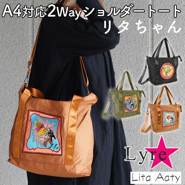 Lita Aaty リタアーティ Litaちゃん リタちゃんA4サイズ対応角底広マチショルダーバッグ トートバッグ 2Wayバッグ