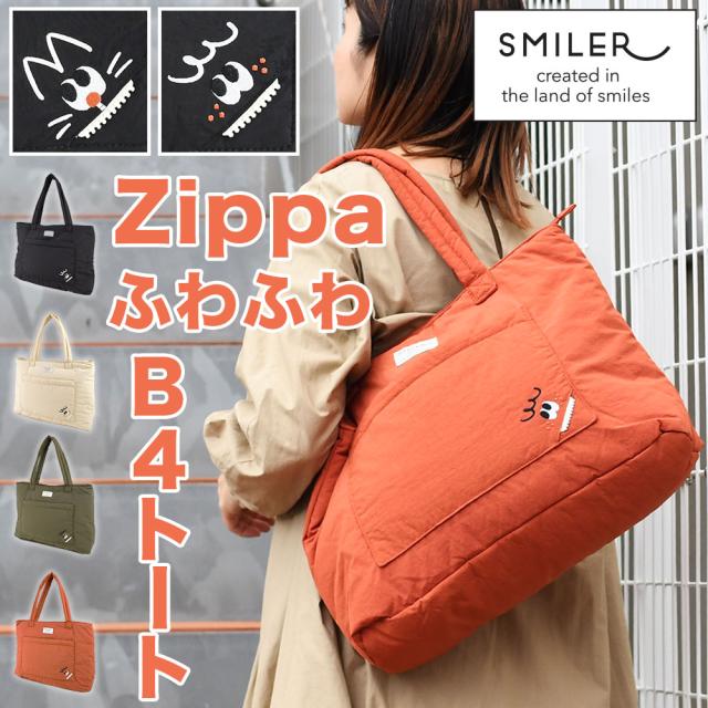 SMILER スマイラー ZIPPA Tote Bag ジッパふわふわトートバッグ ジッ歯 B4サイズ対応 ハンドバッグ