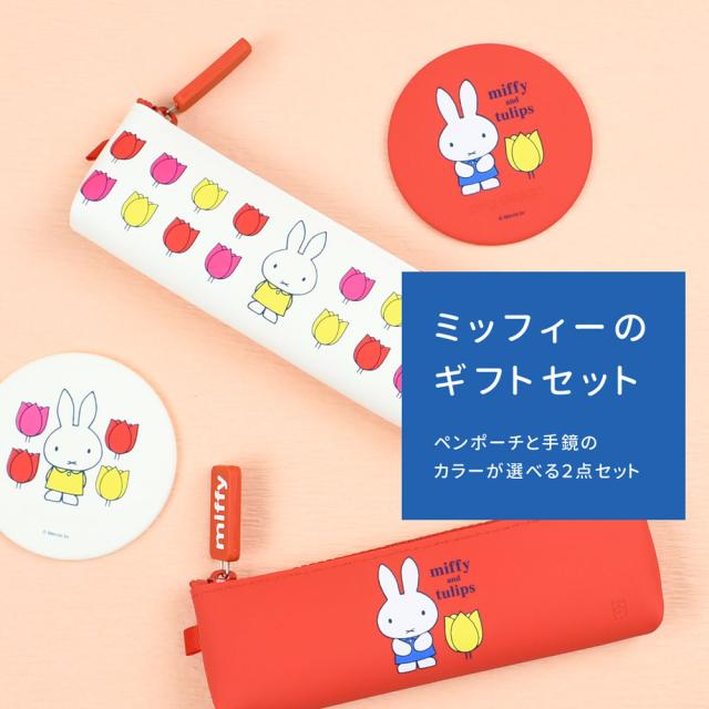 ミッフィーのギフトセット03