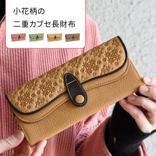 小花柄の二重カブセ長財布 ナダヤ NADAYA