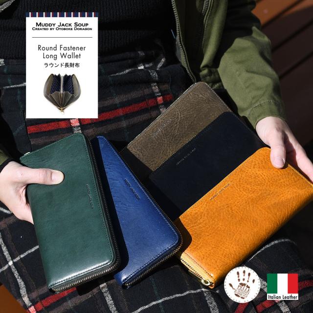 Muddy Jack Soup マディジャックスープ N.R エヌアール ラウンドファスナー長財布 76027
