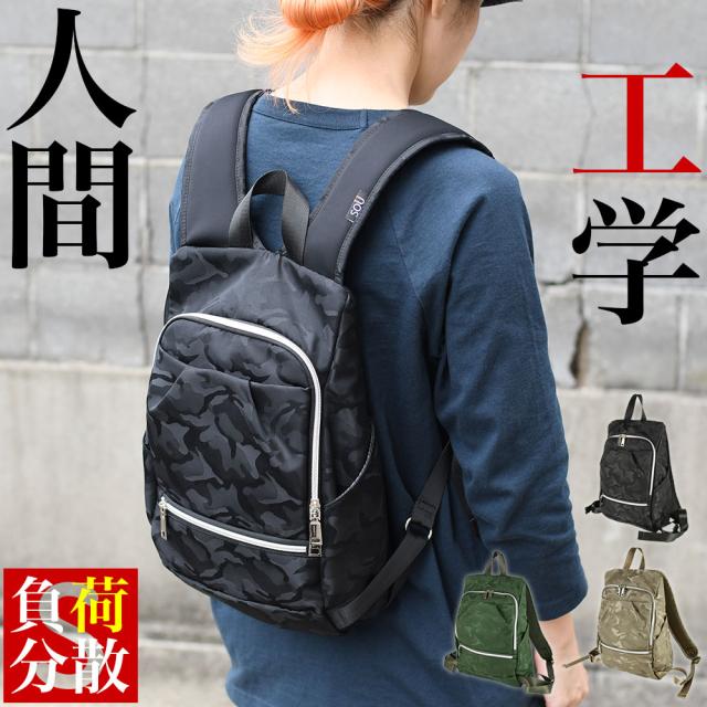 SO?SAC/SOUSAC（ソウサック） 人間工学リュック：Sサイズ リュックサック バックパック