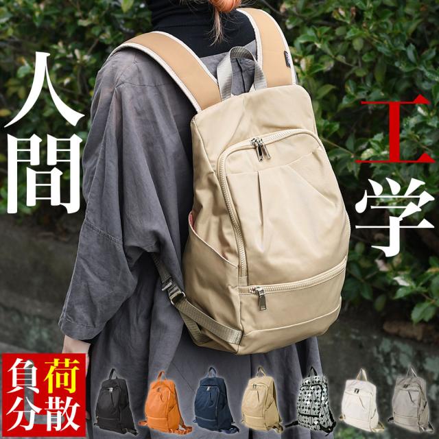 SO?SAC/SOUSAC（ソウサック） 人間工学リュック：Lサイズ リュックサック バックパック