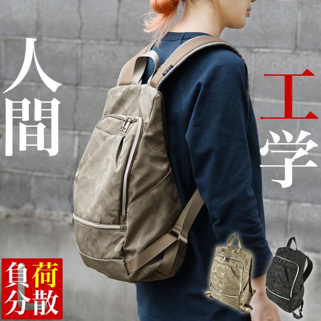 SO?SAC/SOUSAC（ソウサック） 人間工学リュック：Lサイズ リュックサック バックパック