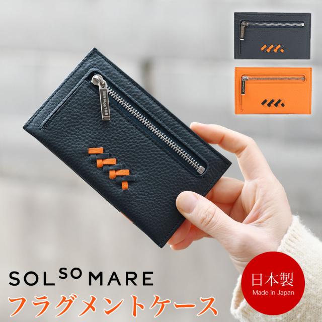 SOLSOMARE ソルソマーレ Riva スマート財布/フラグメントケース