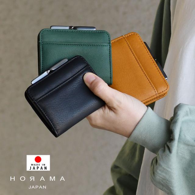 HORAMA オーラマ がま口box型小銭入れ コインケース ミニウォレット