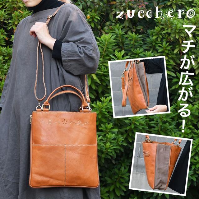 zucchero（ズッケロ）マチが広がるA4サイズ対応スクエア2Wayショルダーバッグ トートバッグ ハンドバッグ