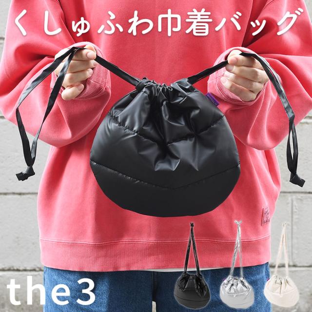 kinchaku bag きんちゃくバッグ 巾着バッグ ハンドバッグ トートバッグ