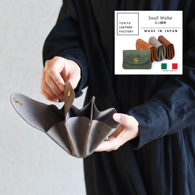 TOKYO LAETHER FACTORY トウキョウレザーファクトリー イタリアンスクラッチレザー ミニ財布 Small Wallet T21500