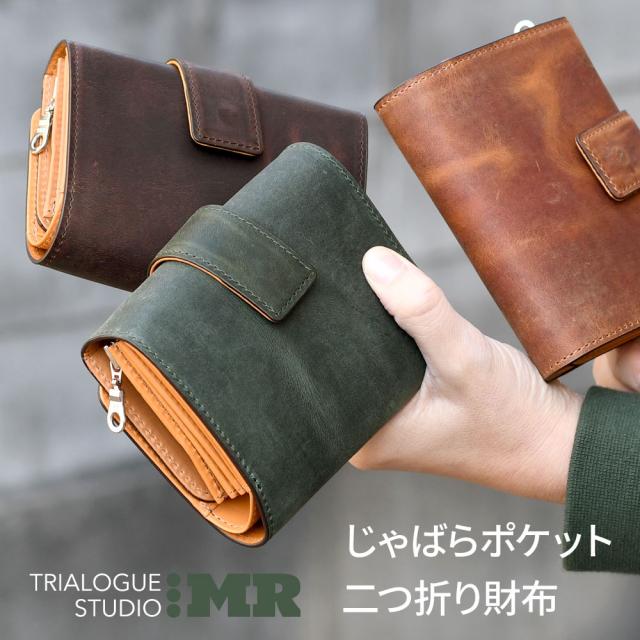 じゃばらポケット二つ折り財布 MORELIA MR323 TRIALOGUE STUDIO トライアローグ ストゥディオ