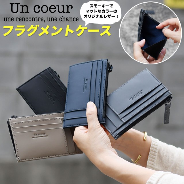 売上実績NO.1 フラグメントケース Un coeur アンクール コインポケット付き極 小物