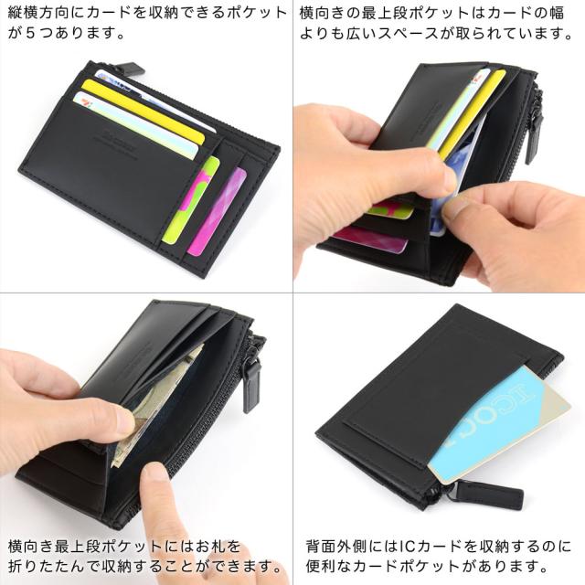 縦横方向にカードを収納できるポケットが５つあります。横向きの最上段ポケットはカードの幅よりも広いスペースが取られています。横向き最上段ポケットにはお札を折りたたんで収納することができます。背面外側にはICカードを収納するのに便利なカードポケットがあります。