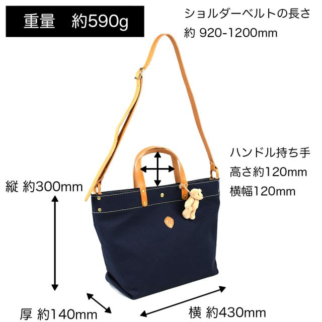 サイズ感は縦 約300mm × 横 約430mm × 厚 約140mmでショルダーベルトの長さ約 920-1200mm、ハンドル持ち手の高さ約120mm、横幅120mmです。重量は約590gとなります。
