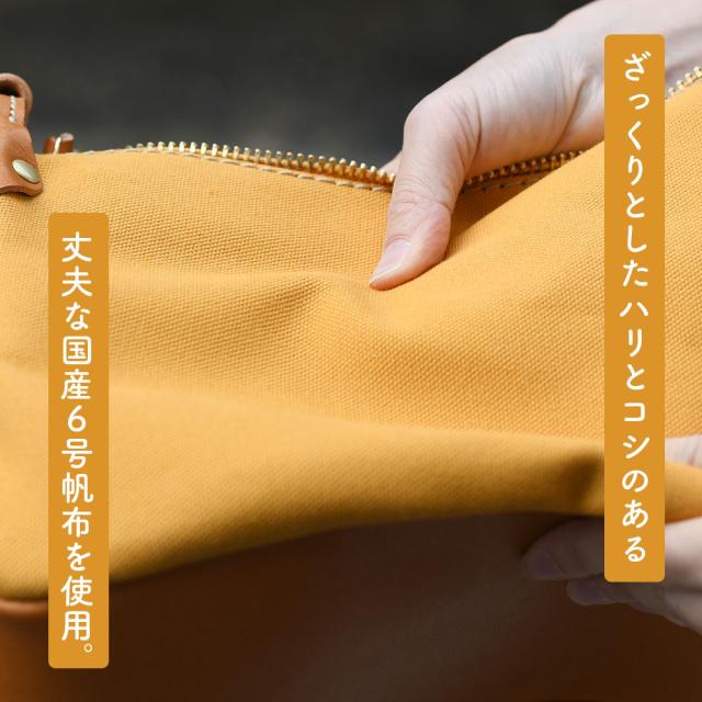 ざっくりとしたハリとコシのある丈夫な国産６号帆布を使用。