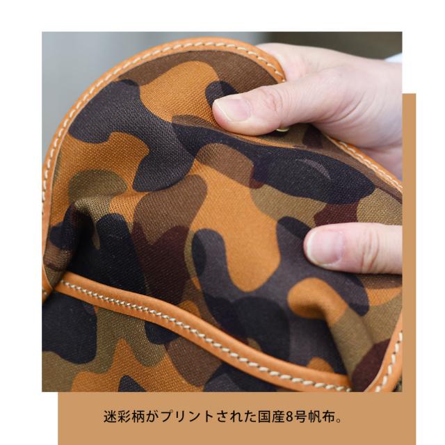 カモフラプリントの丈夫な国産8号帆布。
