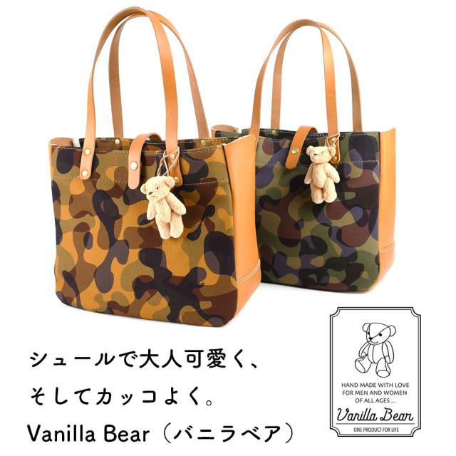 シュールで大人可愛く、そしてカッコよく。Vanilla Bear（バニラベア）