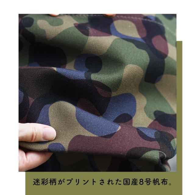 メイン素材は迷彩プリントの8号帆布を使用。
