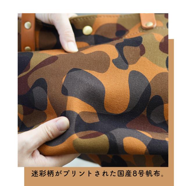 メイン素材は迷彩プリントの8号帆布を使用。